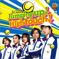 テニスの王子様 / ミュージカル 『テニスの王子様』 「Jumping up！ High touch！【初回生産限定版 typeA】(DVD付)」 全員ver. VS 青学ver.他 【CD Maxi】