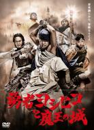 勇者ヨシヒコと魔王の城 DVD-BOX 【DVD】