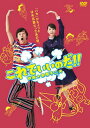 これでいいのだ!!映画★赤塚不二夫 スタンダード版 【DVD】