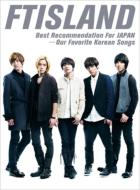 【送料無料】 FTISLAND エフティアイランド / Best Recommendation For JAPAN -Our Favorite Korean Songs 【CD】