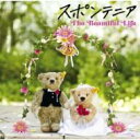 Spontania スポンテニア / The Beautiful Life 【CD】