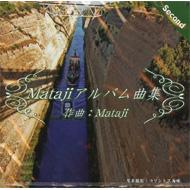 Mataji / Mataji アルバム曲集II 【CD】