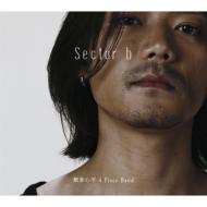 類家心平- Shinpei Ruike 4 Piece Band / Sector B 【CD】