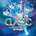 Disney / ディズニー・オン・クラシック～まほうの夜の音楽会 2011 【CD】