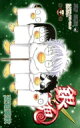銀魂 第41巻 ジャンプ・コミックス / 空知英秋 ソラチヒデアキ 【コミック】