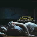 Mona Lisa Jazz Piano 【CD】