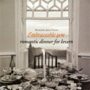 Embraceable You Romantic Dinner For Lovers 【CD】