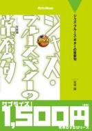 ジャズ・ブルース・ギターの常套句 【DVD】