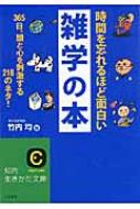 中学生男子が夢中で読める！読書が習慣がない子でも楽しめる本のおすすめは？