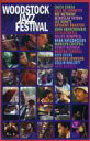 Woodstock Jazz Festival 81 【DVD】
