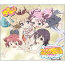 ラジオ CD / 【ローソン・HMV限定】ゆるゆり放送室 ラジオCD海辺篇 【CD】