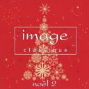 Image Classique-noel 2 【CD】