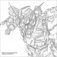 機動戦士ガンダムUC オリジナルサウンドトラック2 【CD】