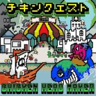 chicken head maker / チキンクエスト 【CD】