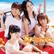 Sphere スフィア / HIGH POWERED （TVアニメ『侵略 イカ娘』オープニング主題歌) 【CD Maxi】