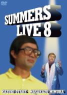 さまぁ〜ずライブ 8 【DVD】