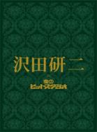 Bungee Price DVD【送料無料】 沢田研二 サワダケンジ / 沢田研二 In 夜のヒットスタジオ 【DVD】
