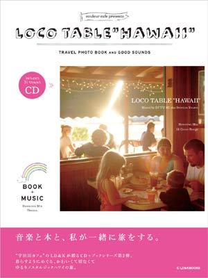 Loco Table Hawaii (+book) 【CD】