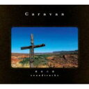 Caravan / 黄金の道 soundtracks 【CD】