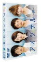 アイシテル-絆- 【DVD】