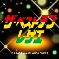 DJ SASA with ISLAND LOVERS / ザ・ベストテンレゲエ 【CD】