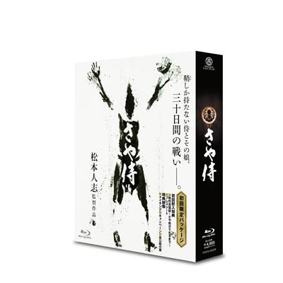 さや侍 【BLU-RAY DISC】