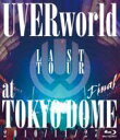 UVERworld ウーバーワールド / LAST TOUR FINAL at TOKYO DOME (Blu-ray) 【BLU-RAY DISC】