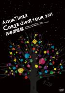 Aqua Timez アクアタイムズ / Aqua Timez ”Carpe diem tour 2011”日本武道館 【DVD】
