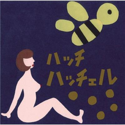 出荷目安の詳細はこちら曲目リストDisc11.ぶんぶんミツバチ/2.おしおきのブルース/3.お天気屋おねえさん/4.姫の秘め事/5.君のチェロになりたい/6.ため息のうた/7.ビール美人/8.媚薬協奏曲/9.逃げ隠れのテーマ〜姿をくらませ/10.月のファンタジア