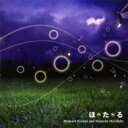 Ithamara Koorax / Mamoru Morishita / ほ・た・る 【CD Maxi】