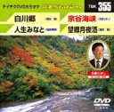 音多Station 【DVD】