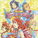 <strong>サクラ大戦</strong> 紐育星組 / Revue in Little Lip Theater IV 【CD】