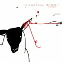 yanokami ヤノカミ / 遠くは近い -リプライズ- 【CD】