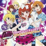 プリティーリズム・オーロラドリーム 2nd OP+3rd ED 【CD Maxi】