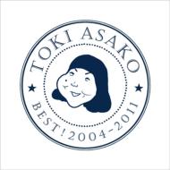 土岐麻子 トキアサコ / BEST! 2004-2011 【CD】