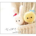 LOVEstruck / ちっぽけ 【Type A】 【CD Maxi】