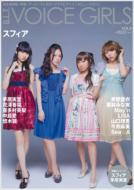 B.L.T.VOICE GIRLS VOL.8 TOKYO NEWS MOOK / B.L.T.編集部 (東京ニュース通信社) 【ムック】