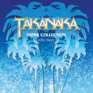 高中正義 タカナカマサヨシ / SUPER COLLECTION ～Kitty Years～ 【CD】