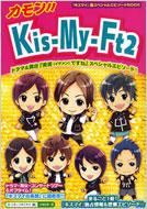 カモン!!Kis‐My‐Ft2 / スタッフキスマイ編 【本】