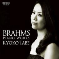 古典 - Brahms ブラームス / 後期ピアノ作品集　田部京子 【SACD】