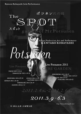KENTARO KOBAYASHI LIVE POTSUNEN 2011 『THE SPOT』 【DVD】