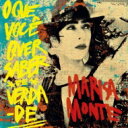 Marisa Monte マリーザモンチ / O Que Voce Quer Saber De Verdade: あなたが本当に知りたいこと 【CD】