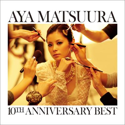 松浦亜弥 マツウラアヤ / aya matsuura 10th anniversary best 【CD】