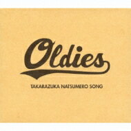 宝塚歌劇団 / OLDIES-TAKARAZUKA NATSUMERO SONG- 【CD】