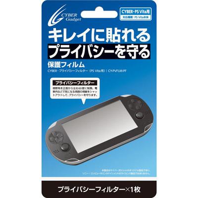 Game Accessory (PlayStation Vita) / CYBER ץ饤Хե륿(PS Vita) GAME