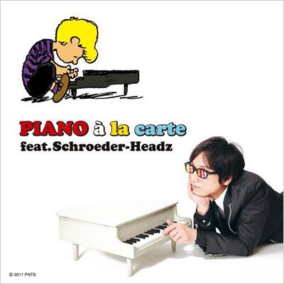 Schroeder-Headz シュローダーヘッズ / PIANO a la carte feat.Schroeder-Headz 【CD】