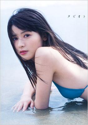 タビオト 矢島舞美写真集 / 矢島舞美 【本】