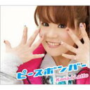 Kana☆Latte / ピースボンバー 【CD Maxi】