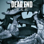 DEAD END デッドエンド / 夢鬼歌 【CD Maxi】