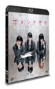 ゴメンナサイ 【BLU-RAY DISC】